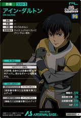 アイン・ダルトン（BP05-024）［M］