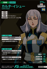カルタ・イシュー（BP05-026）［R］
