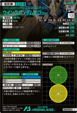 ウイングガンダムゼロ（EW）（BP06-005）［P］