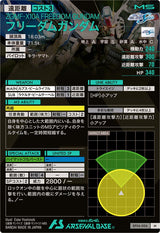 フリーダムガンダム（BP06-006）［M］