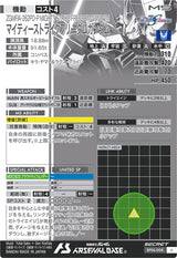 マイティーストライクフリーダムガンダム（BP06-008）［U / SECRET］