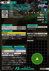 マイティーストライクフリーダムガンダム（BP06-008）［U］