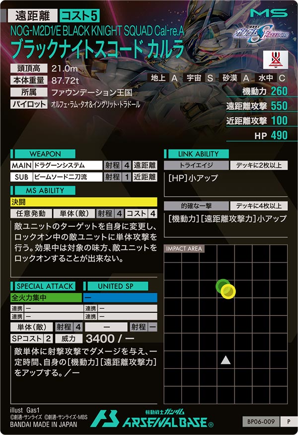 ブラックナイトスコードカルラ（BP06-009）［P］