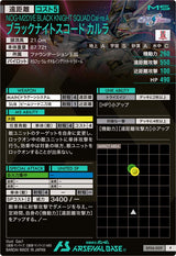 ブラックナイトスコードカルラ（BP06-009）［P］