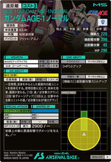 ガンダムAGE-1 ノーマル（BP06-010）［R］
