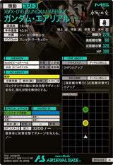 ガンダム・エアリアル（BP06-012）［M］