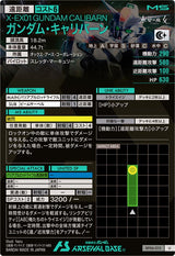 ガンダム・キャリバーン（BP06-013）［U］