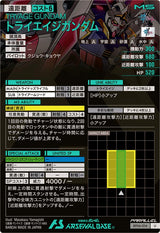 トライエイジガンダム（BP06-014）［U / PARALLEL］
