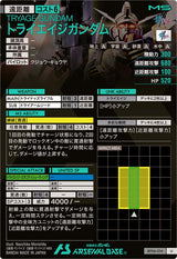 トライエイジガンダム（BP06-014）［U］