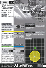GQuuuuuuX（オメガ・サイコミュ起動時）（BP06-015）［U / SECRET］