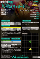 ガンダムトライゼータ（BP06-016）［U］