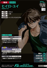 ヒイロ・ユイ（BP06-020）［R］