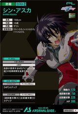 シン・アスカ（BP06-022）［R］