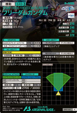 フリーダムガンダム（BP07-001）［R］