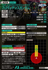 プロヴィデンスガンダム（BP07-003）［U］