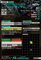 レジェンドガンダム（BP07-004）［R］