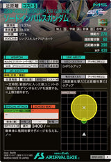 ソードインパルスガンダム（BP07-005）［R］