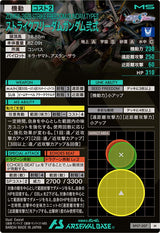ストライクフリーダムガンダム弐式（BP07-007）［M］