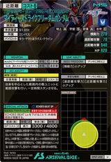 マイティーストライクフリーダムガンダム（BP07-008）［U］