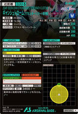ギャンシュトローム（アグネス・ギーベンラート専用機）（BP07-010）［R］