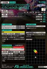 インフィニットジャスティスガンダム弐式（BP07-011）［R］