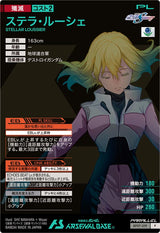 ステラ・ルーシェ（BP07-019）［P / PARALLEL］