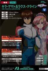 キラ・ヤマト＆ラクス・クライン（BP07-021）［U］