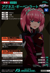 アグネス・ギーベンラート（BP07-023）［R］