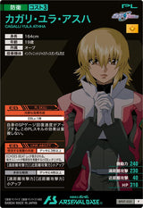 カガリ・ユラ・アスハ（BP07-025）［P］