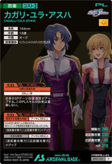 カガリ・ユラ・アスハ（BP07-025）［P / PARALLEL］