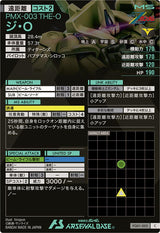 ジ・O（FQ01-005）［C］