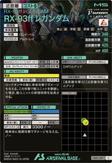 RX-93ff νガンダム（FQ01-007）［C］