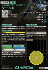 ターンX（FQ01-013）［C］