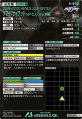 グフイグナイテッド(ハイネ・ヴェステンフルス専用機)（FQ01-014）［M］