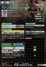 デスティニーガンダム(ハイネ・ヴェステンフルス専用機)（FQ01-015）［P］