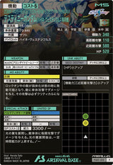 デスティニーガンダム(ハイネ・ヴェステンフルス専用機)（FQ01-015）［P / PARALLEL］