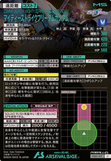 マイティーストライクフリーダムガンダム（FQ01-017）［U / PARALLEL］