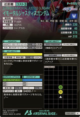 イモータルジャスティスガンダム（FQ01-019）［M］