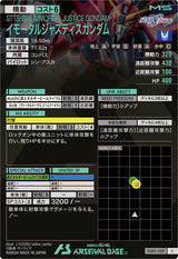 イモータルジャスティスガンダム（FQ01-020）［C］