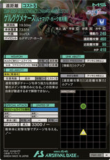 ゲルググメナース(ルナマリア・ホーク専用機)（FQ01-021）［M］