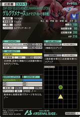 ゲルググメナース(ルナマリア・ホーク専用機)（FQ01-022）［C］
