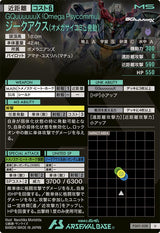 ジークアクス(オメガサイコミュ発動)（FQ01-028）［U］