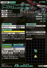 ジークアクス(オメガサイコミュ発動)（FQ01-029）［R］