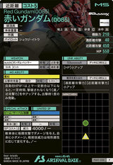 赤いガンダム(0085)（FQ01-030）［P］