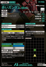 赤いガンダム(0085)（FQ01-030）［P / PARALLEL］
