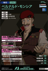 ベルナルド・モンシア（FQ01-043）［C］