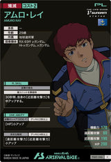 アムロ・レイ（FQ01-046）［C］