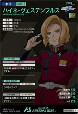 ハイネ・ヴェステンフルス（FQ01-053）［R］