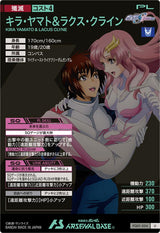 キラ・ヤマト＆ラクス・クライン（FQ01-054）［U］