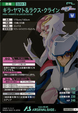 キラ・ヤマト＆ラクス・クライン（FQ01-055）［R］
